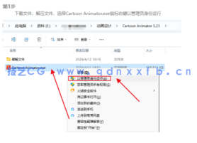 Cartoon Animator (二维卡通动画软件)(图1)