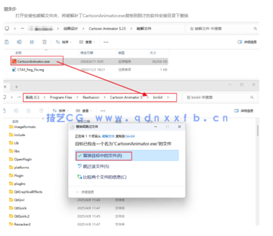 Cartoon Animator (二维卡通动画软件)(图9)