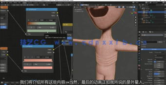 Blender 3D角色创作与动画技能训练视频教程 (图4)