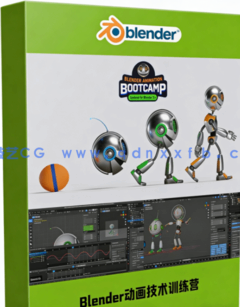 Blender动画核心重点技术训练营视频教程(图1)