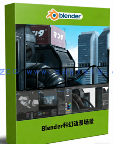 Blender科幻动漫场景制作流程视频教程(图1)