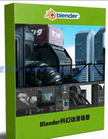 Blender产品实例设计入门技术训练视频教程(图1)