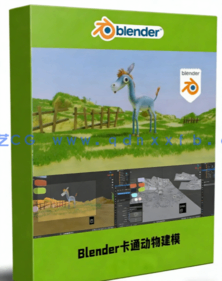 Blender 3D卡通动物角色建模初学者指南视频教程(图1)