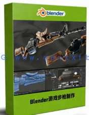Blender高精度游戏步枪完整制作流程视频教程(图1)