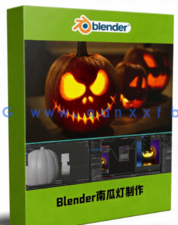 Blender恐怖万圣节南瓜灯实例制作视频教程(图1)
