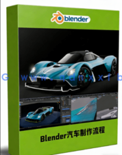 Blender 3D汽车完整制作工作流程视频教程(图1)