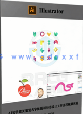 AI初学者矢量复古字体图标标志设计工作流程视频教程(图6)