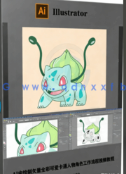  AI中绘制矢量全彩可爱卡通人物角色工作流程视频教程(图7)