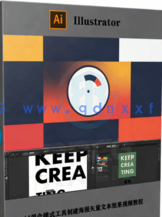 AI混合模式工具创建海报矢量文本效果视频教程(图6)