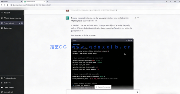 Blender与ChatGPT AI人工智能高效创作技术视频教程(图3)