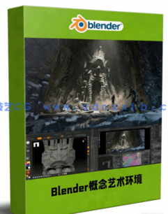 Blender 3D概念艺术环境氛围创作视频教程(图1)
