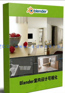 Blender室内设计建筑可视化训练视频教程(图1)