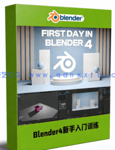 Blender4新手初学者入门训练视频教程(图1)
