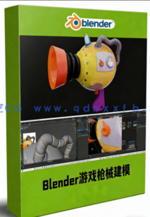 Blender酷炫游戏枪械完整建模流程视频教程(图1)