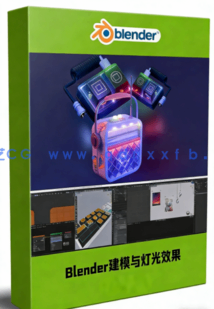 Blender 3D建模与灯光效果技术指南视频教程(图1)