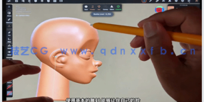 【中文字幕】Nomad Sculpt游牧民族人物脸部头部雕塑建模视频教程(图3)