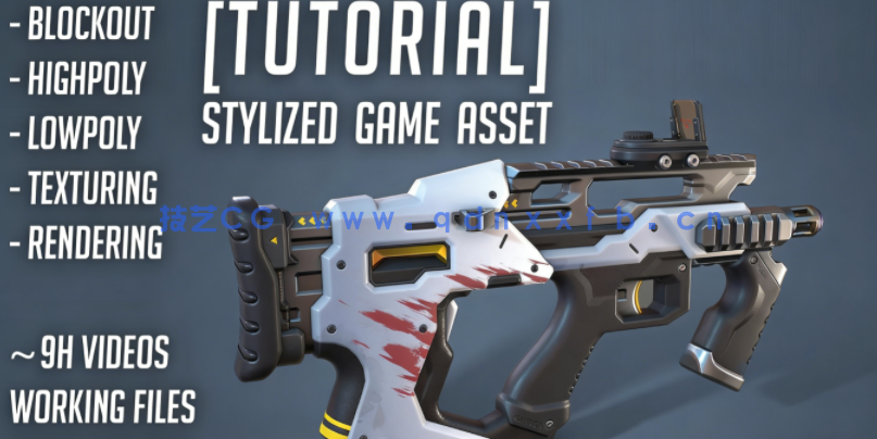 Maya流行游戏科幻机枪武器完整制作视频教程(图2)