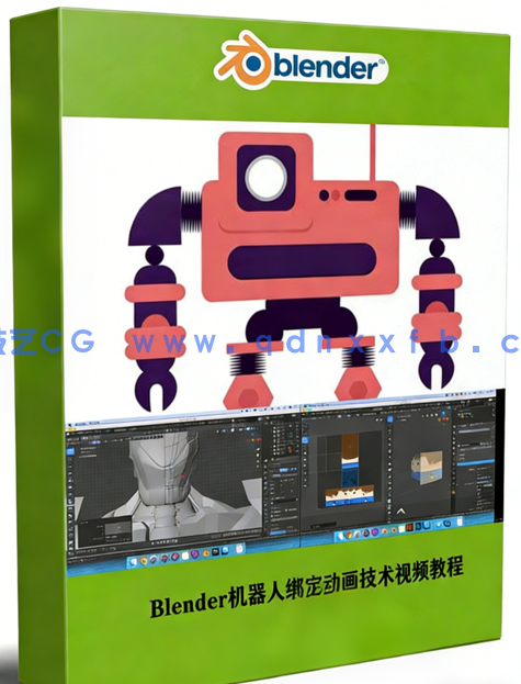 Blender机器人绑定动画技术视频教程(图1)