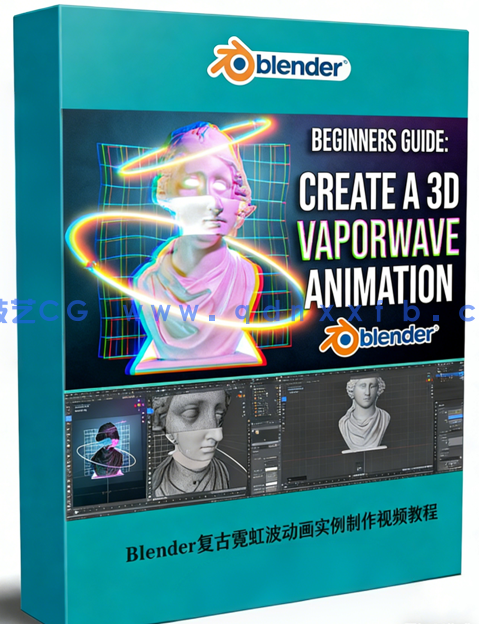 Blender复古霓虹波动画实例制作视频教程(图1)