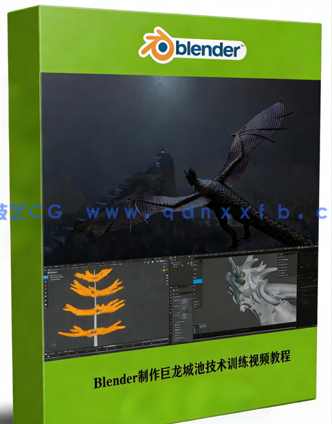 Blende为Metaverse元宇宙与NFT区块链制作巨龙城池技术训练视频(图1)