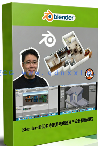 Blender3D低多边形游戏房屋资产设计视频课程(图1)
