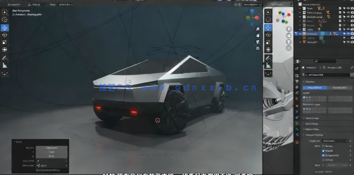 Blender特斯拉卡车完整制作视频课程(图4)