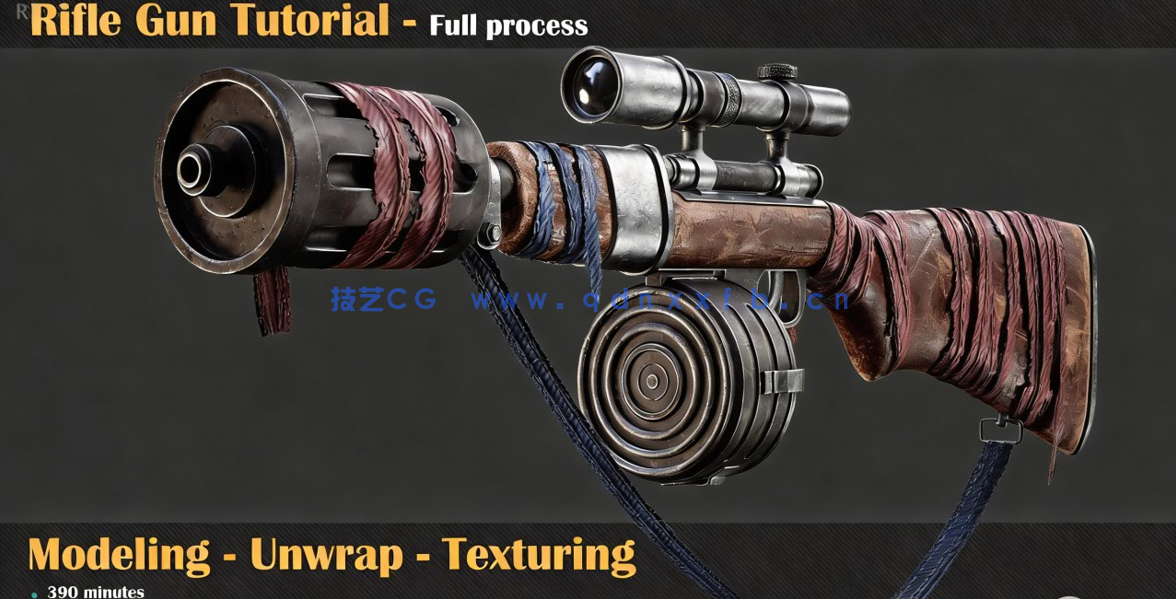 Blender生化奇兵游戏步枪完整实例制作流程视频教程(图3)