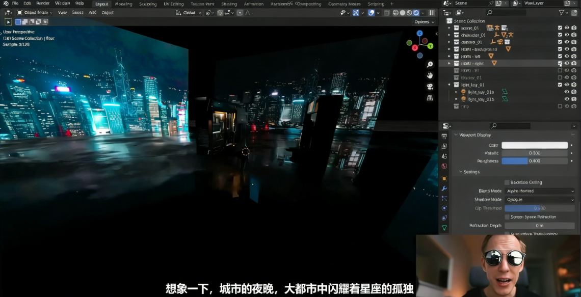 Blender夜晚灯光照明核心技术视频教程(图2)