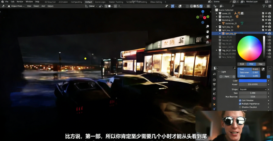 Blender夜晚灯光照明核心技术视频教程(图4)