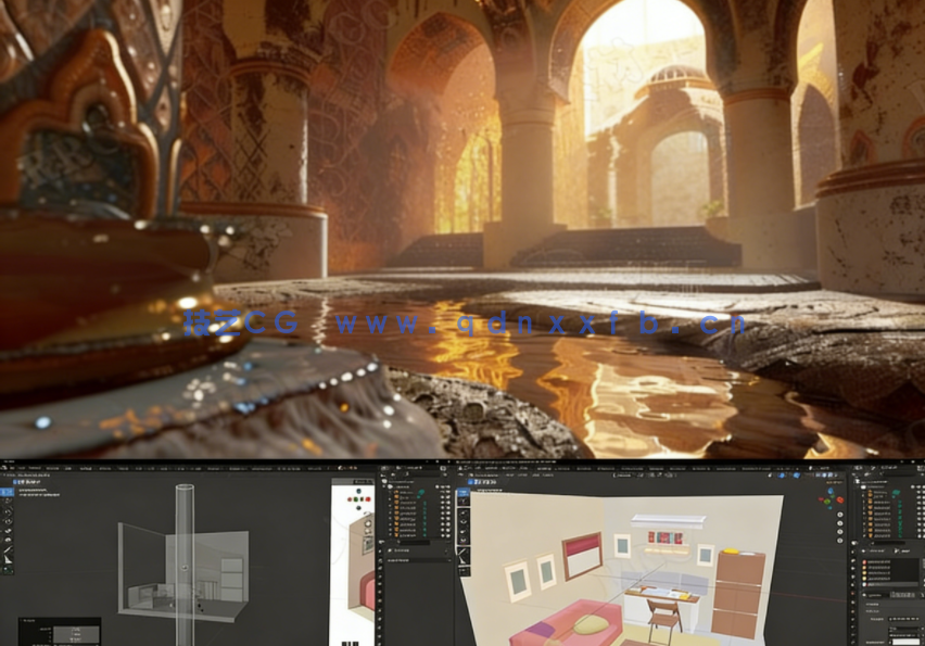Blender卧室房间室内多功能空间设计视频教程(图1)