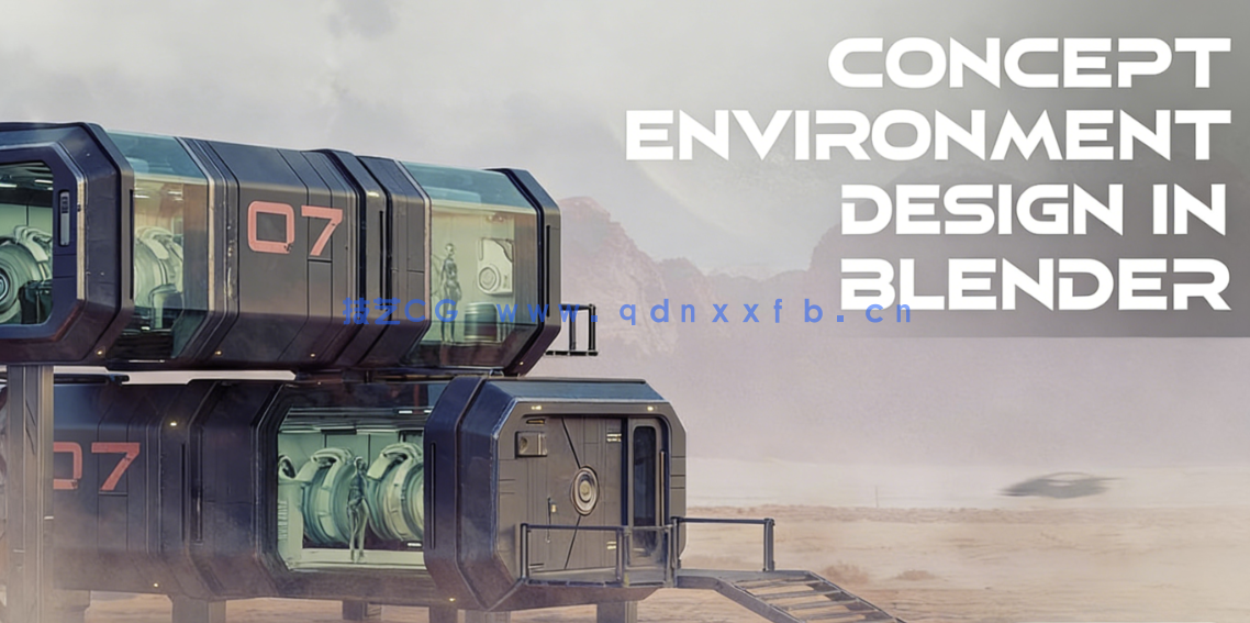 Blender太空仓沙漠着陆场景建模与合成制作视频教程(图5)