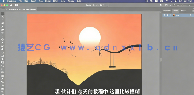 【中文字幕】AI初学者日落风景矢量插图绘制视频教程(图5)