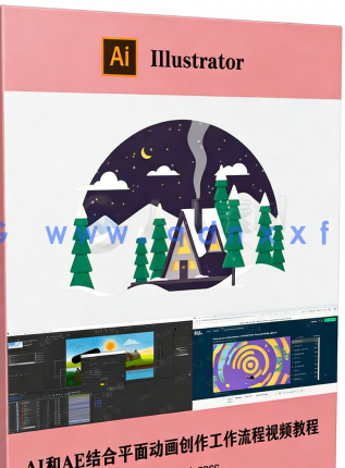 AI和AE结合平面动画创作工作流程视频教程(图5)