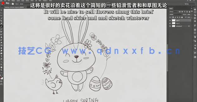 【中文字幕】AI从手绘草图创建矢量可爱角色插图视频教程(图1)