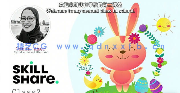 【中文字幕】AI从手绘草图创建矢量可爱角色插图视频教程(图3)