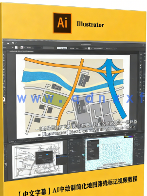  Illustrator矢量艺术绘制平面草图视频教程 (图10)