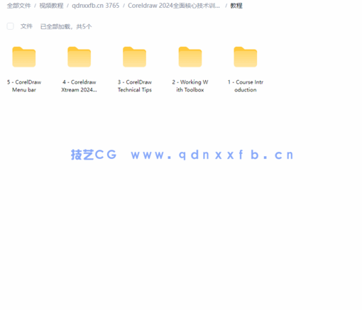 Coreldraw 2024全面核心技术训练视频教程(图1)