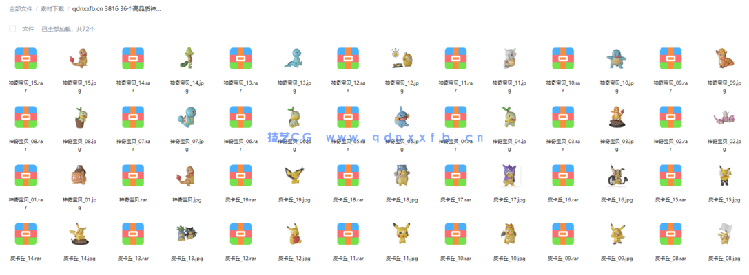 36个高品质神奇宝贝模型(图1)