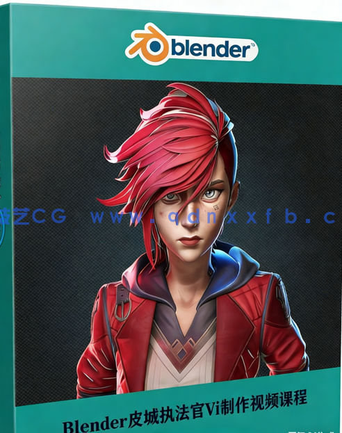  Blender英雄联盟游戏角色皮城执法官Vi制作视频课程 (图1)