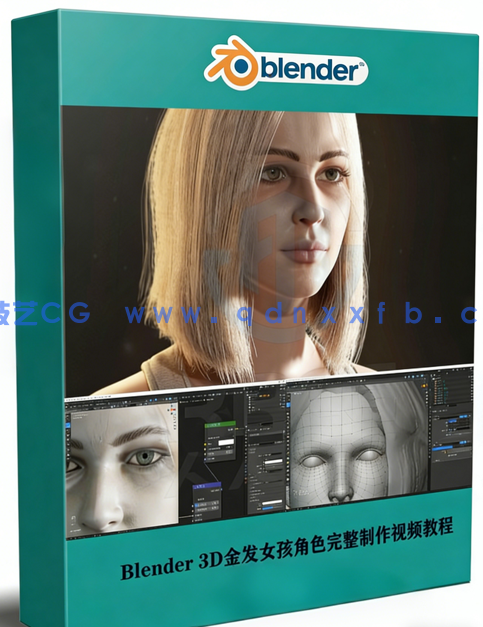 Blender 3D金发女孩角色完整制作工作流程视频教程 (图1)
