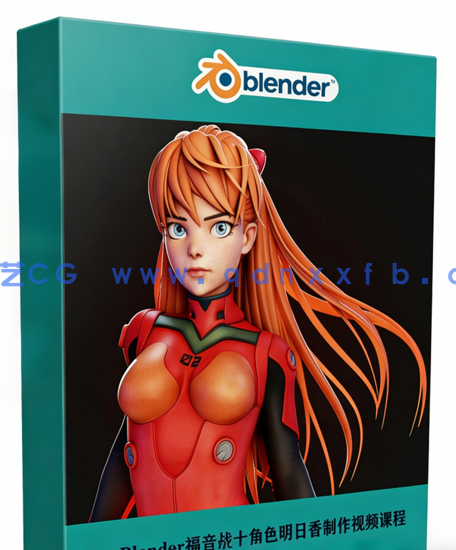  Blender福音战士动漫角色明日香Asuka制作视频课程 (图1)
