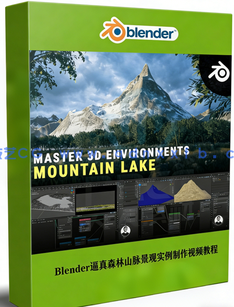 Blender逼真森林山脉景观实例制作视频教程 (图1)