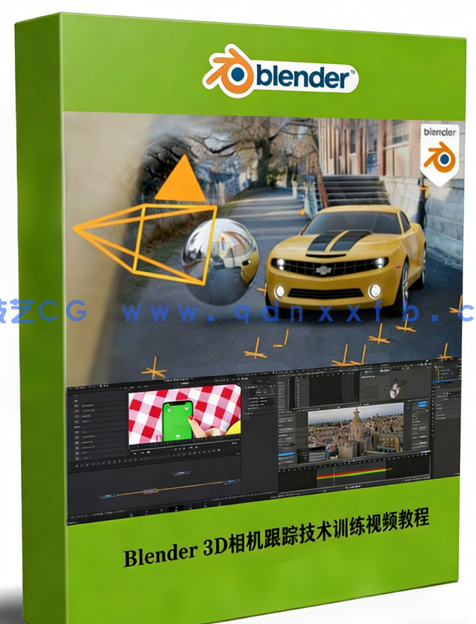 Blender 3D相机跟踪技术训练视频教程(图1)