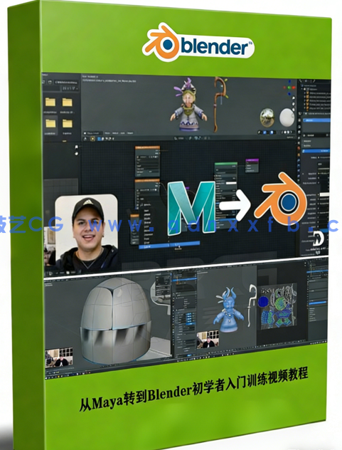 从Maya转到Blender初学者入门训练视频教程 (图1)