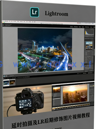  延时拍摄及LR后期修饰图片视频教程(图6)