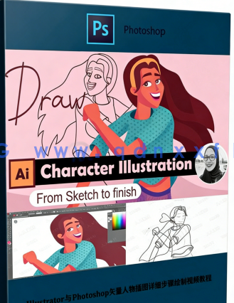 Illustrator与Photoshop矢量人物插图详细步骤绘制视频教程(图6)