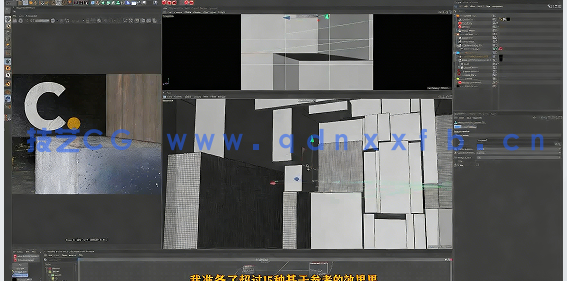 【中文字幕】Redshift高质量着色和照明技术视频教程(图5)