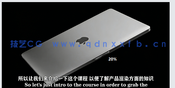 【中文字幕】KeyShot逼真3D渲染和视频动画制作技术视频教程(图5)