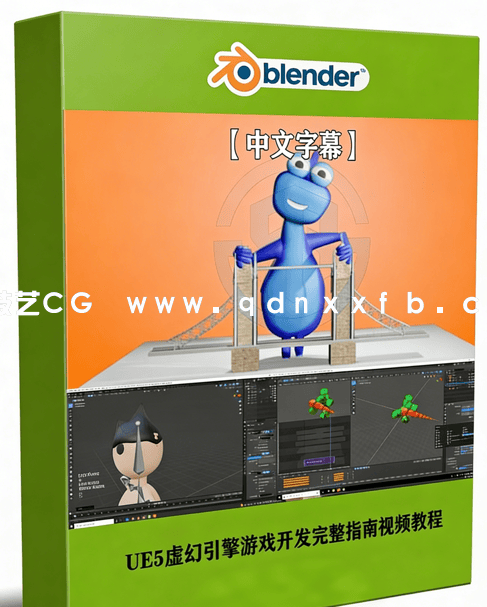 Blender 3D动画从入门到精通视频教程 (图1)
