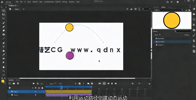 【中文字幕】Adobe Animate角色动画初学者入门训练视频(图4)